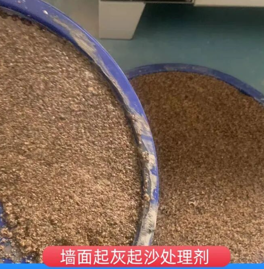 靖宇墙面起灰起沙处理硬化剂工作原理