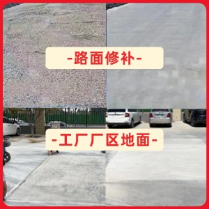 靖宇水泥地面修复剂